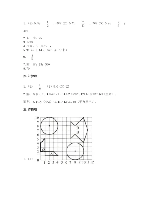 2022人教版六年级上册数学期末考试试卷（易错题）word版.docx