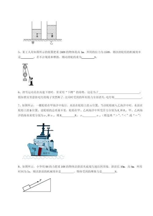 小卷练透河南郑州桐柏一中物理八年级下册期末考试必考点解析试卷（含答案详解版）.docx