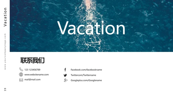 创意版式冒险徒步旅游旅行社宣传PPT模板