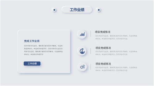 蓝色简约新拟态风岗位竞聘述职报告自我介绍ppt模板竞聘1