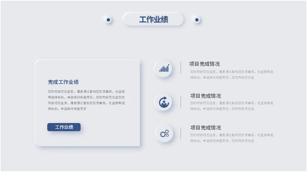 蓝色简约新拟态风岗位竞聘述职报告自我介绍ppt模板竞聘1
