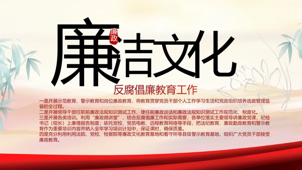 加强党风廉政建设年终工作总结PPT
