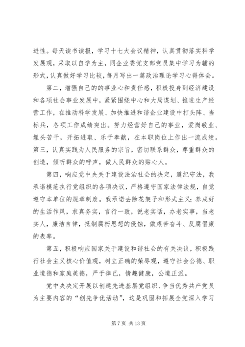 第一篇：共产党员年度自我评价.docx