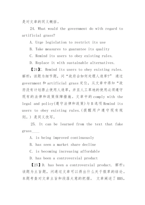 2023年考研英语二真题答案以及解析(公布).docx