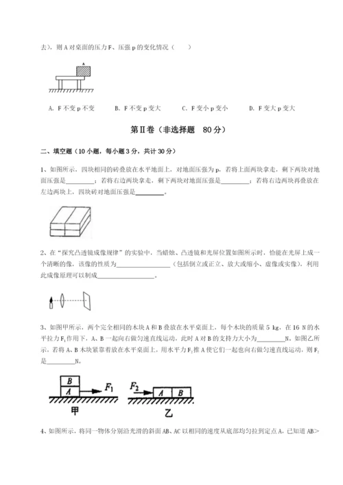 强化训练湖南张家界市民族中学物理八年级下册期末考试定向测评试题（含答案解析）.docx