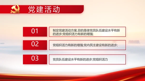 司法行政跟党走不忘初心为人民动态PPT模板