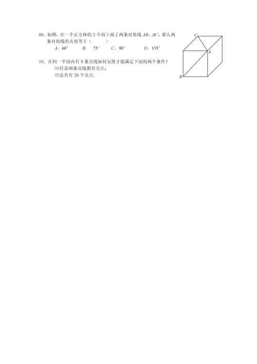 平行线培优资料2-(1).docx