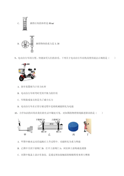 小卷练透重庆市实验中学物理八年级下册期末考试专项测评试卷.docx