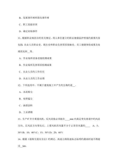 2023年辽宁省下半年安全工程师安全生产焊接作业要防止哪些事故隐患考试题.docx