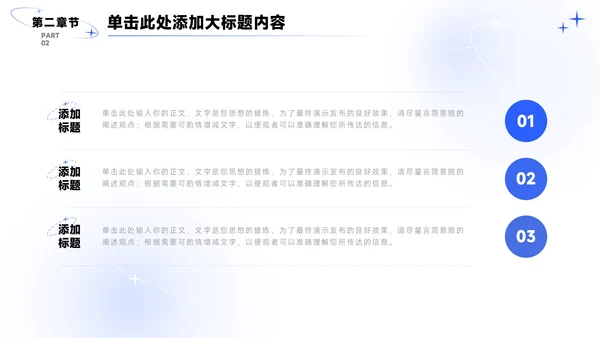 蓝白简约风工作总结汇报计划PPT模板