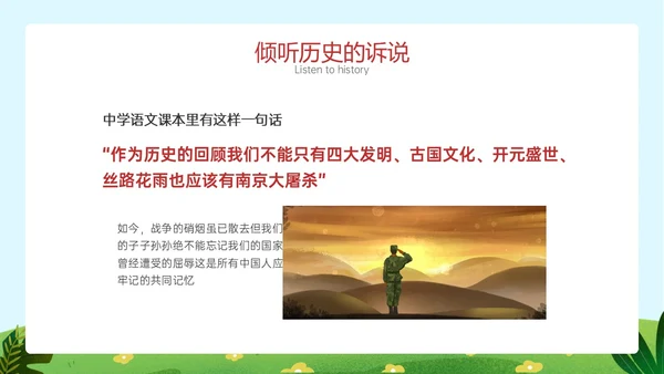 清新蓝天草地儿童敬礼幼儿园国家公祭日南京大屠杀