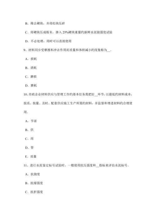 2023年青海省上半年材料员实务考试试题.docx