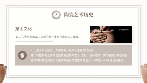 棕色简约艺术风中国风陶瓷艺术传统文化宣传介绍PPT模板中国传统文化