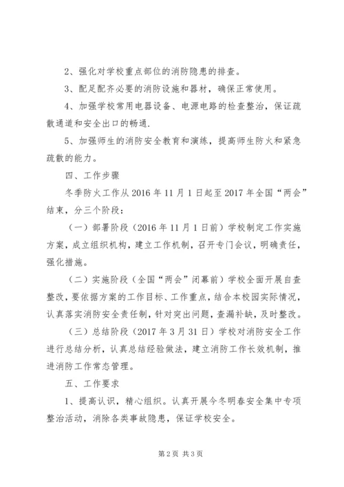 秦陆明赴柔远中学学习心得体会 (2).docx