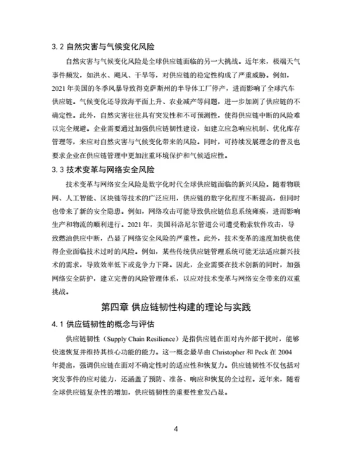大学生论文