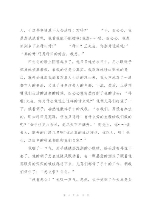 山东省临沂市临沭县新华杯首届初中中考语文学生学科素养展示大赛.docx