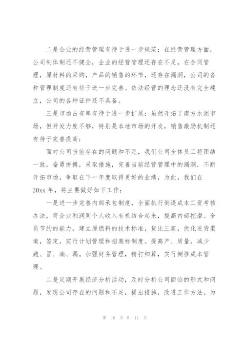 酒店销售员年终工作总结.docx