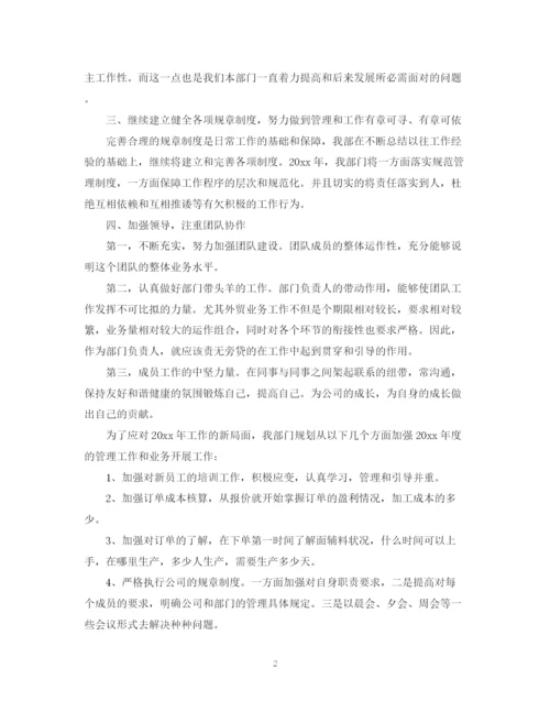 精编之业务部门工作总结范文.docx