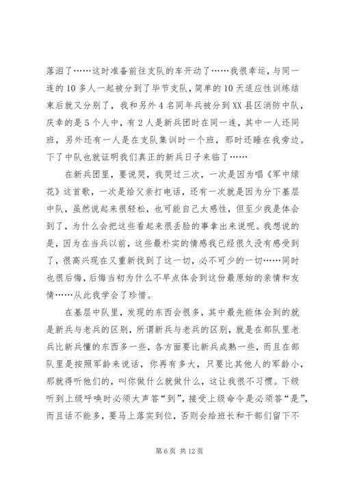 这是一些感受范文_1.docx