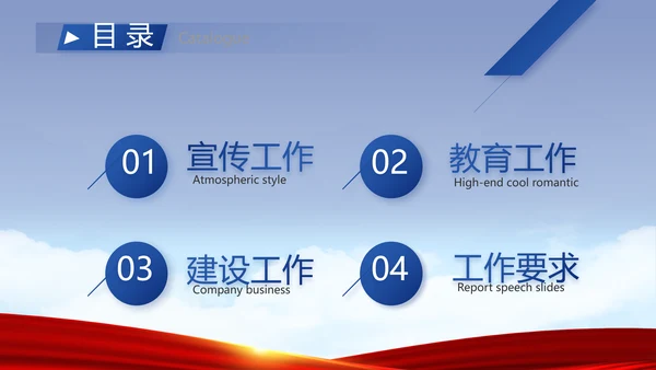 蓝色党建反腐倡廉建设报告动态PPT