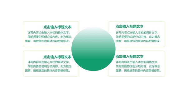 小清新渐变企业宣传手册PPT模板