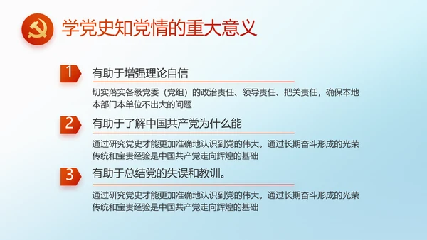 少先队员童心向党共筑中国梦PPT
