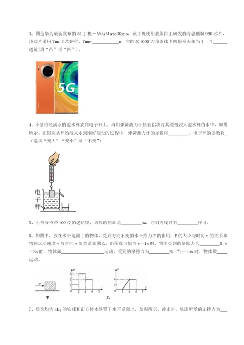强化训练内蒙古翁牛特旗乌丹第一中学物理八年级下册期末考试同步训练试题（含答案解析版）.docx