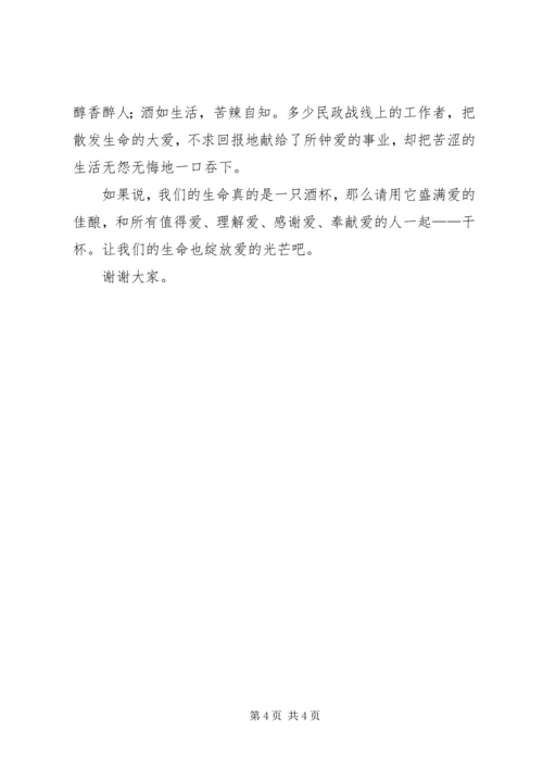 县民政局救助站演讲稿.docx