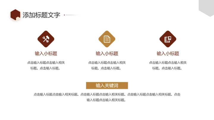 法律系开题答辩报告PPT模版