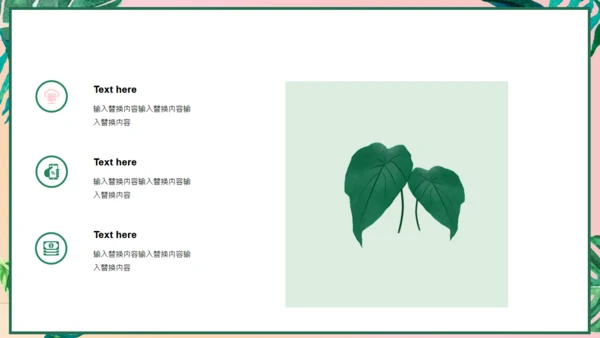 小清新粉色工作汇报通用PPT模板