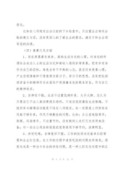 新时代合格党员标准对照检查材料范文三篇.docx