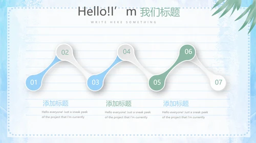 给老师的一封信动态PPT