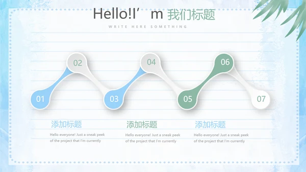 给老师的一封信动态PPT