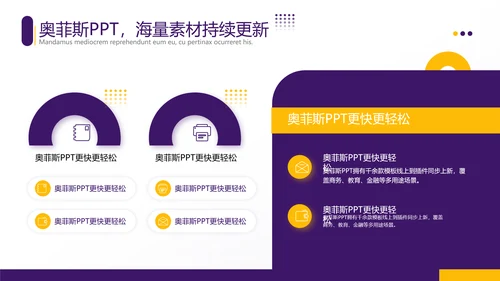 商务风工作计划紫黄PPT