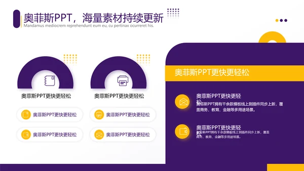 商务风工作计划紫黄PPT