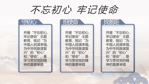 党风廉洁教育教学计划党课动态PPT