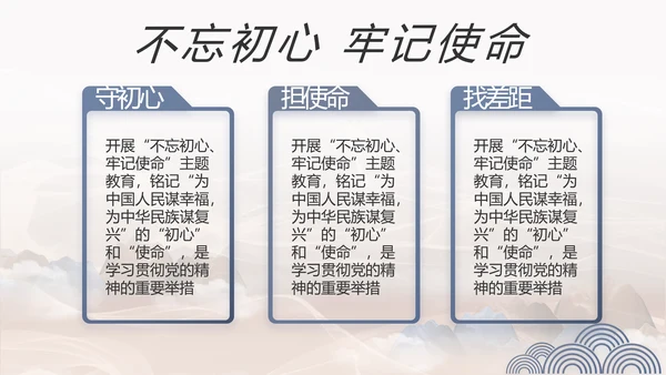 党风廉洁教育教学计划党课动态PPT
