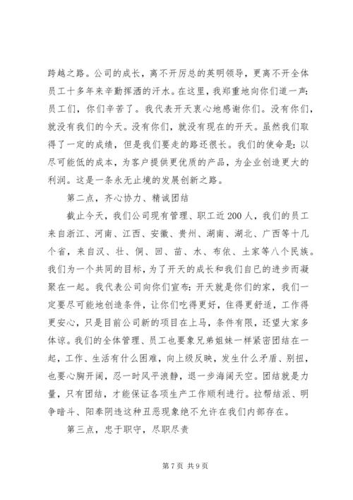 动员大会演讲稿 (2).docx