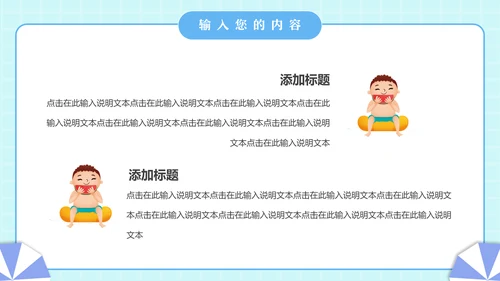 夏季夏日时光夏天主题动态通用PPT模板