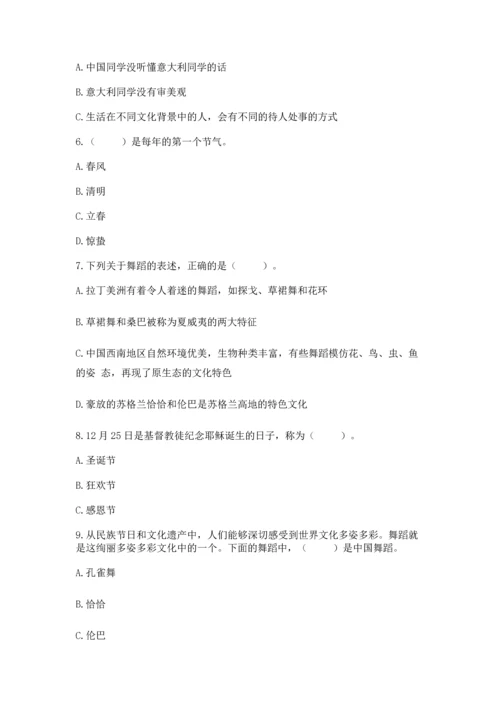六年级下册道德与法治第三单元《多样文明 多彩生活》测试卷及答案【必刷】.docx