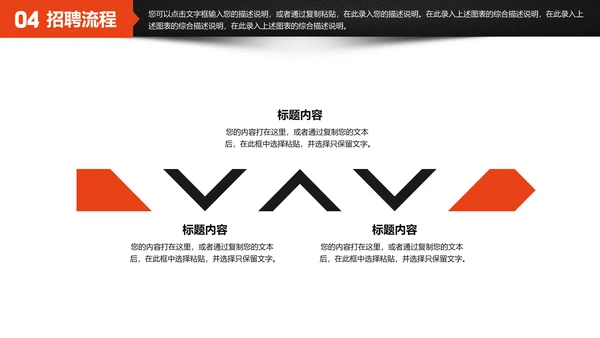 企业公司招聘会寻找千里马通用PPT