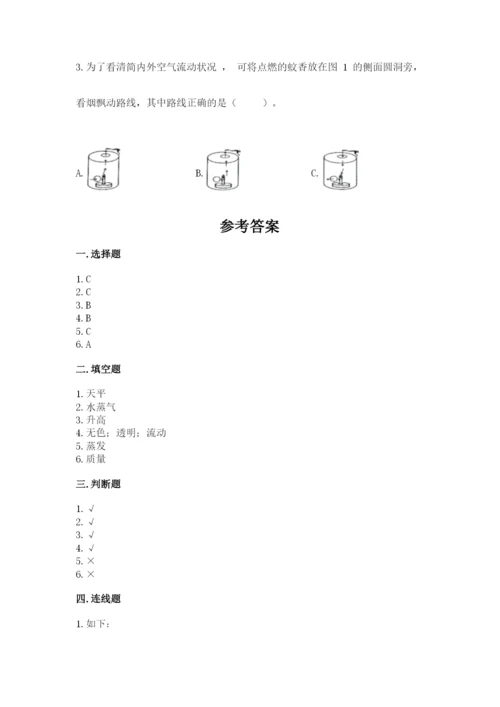 教科版三年级上册科学期末测试卷含完整答案【全优】.docx