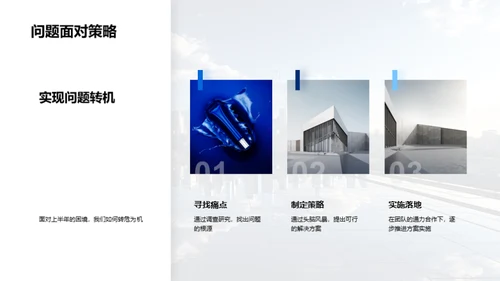 科技团队半年回顾与展望