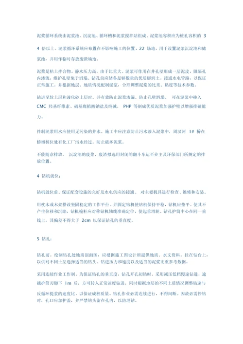 桥梁工程施工技术方案.docx