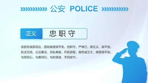 蓝色大气预防网络电信诈骗PPT动态模板
