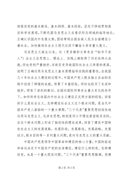 江文选学习体会.docx