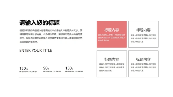 简约商务方案总结汇报PPT模板