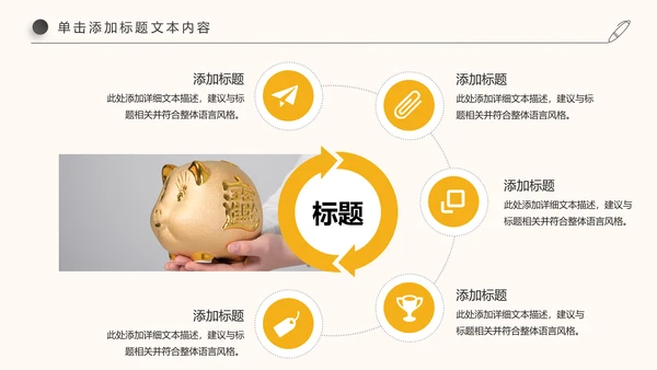 金融理财创业投资银行证券PPT模板