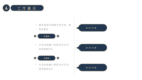 简约大气商务工作总结工作计划述职报告PPT模板