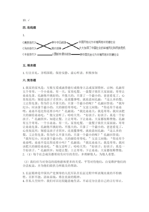 部编版五年级下册道德与法治期末测试卷及参考答案【a卷】.docx